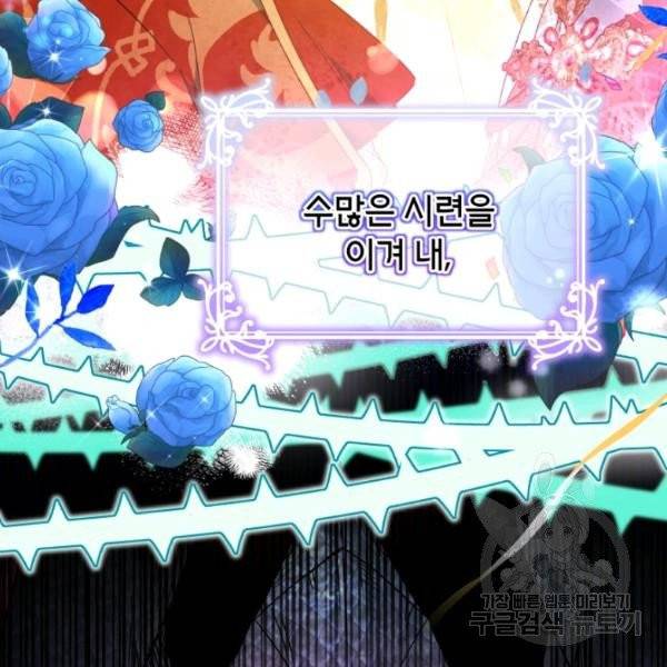 순백의 엘리사벳 5화 37