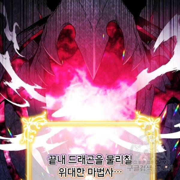 순백의 엘리사벳 5화 38