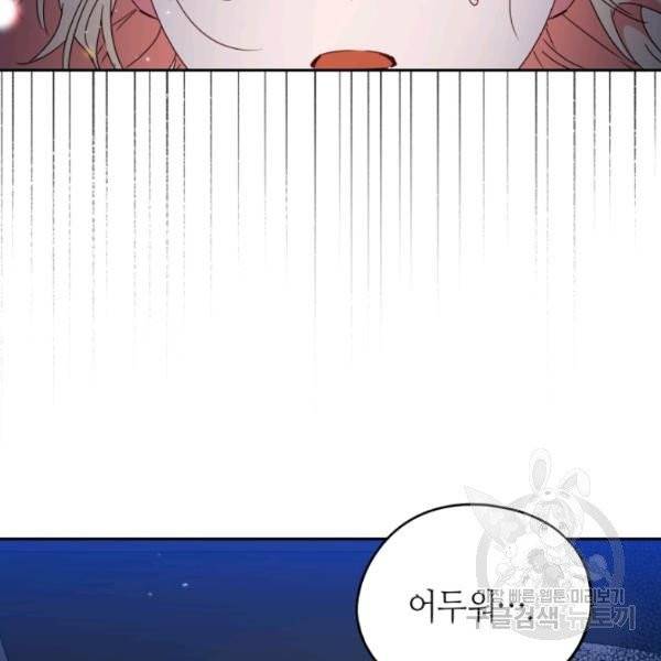 순백의 엘리사벳 5화 45