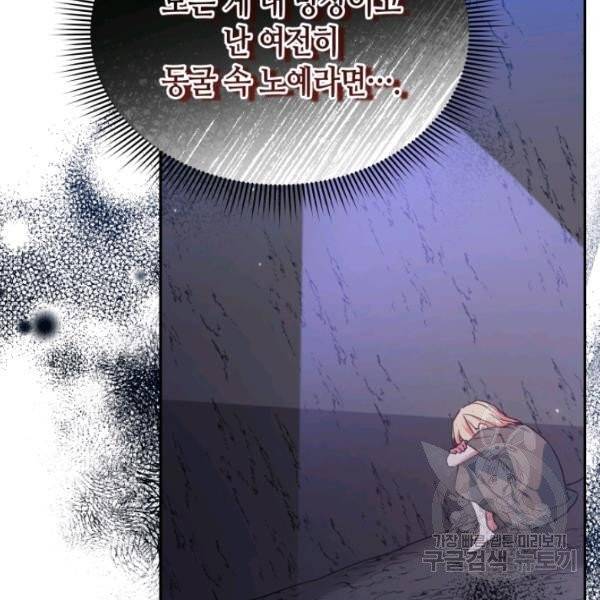 순백의 엘리사벳 5화 49