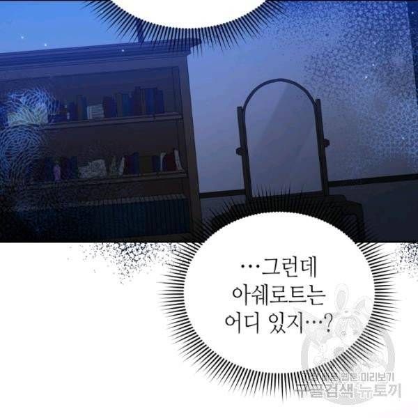 순백의 엘리사벳 5화 51