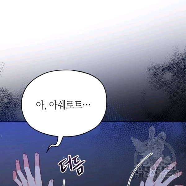 순백의 엘리사벳 5화 52