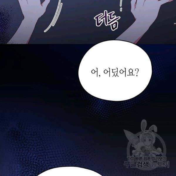 순백의 엘리사벳 5화 53