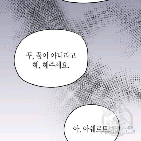 순백의 엘리사벳 5화 55