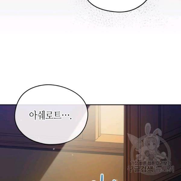 순백의 엘리사벳 5화 56