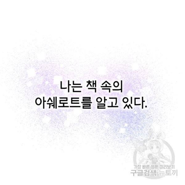 순백의 엘리사벳 5화 77