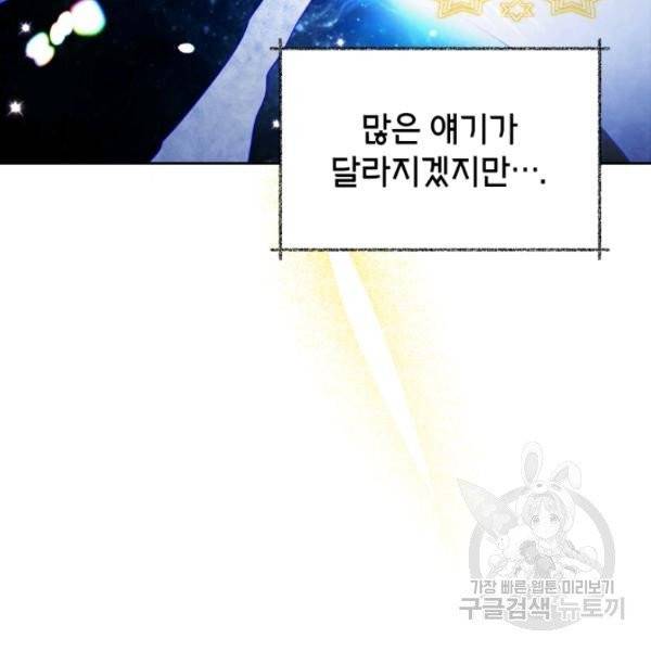 순백의 엘리사벳 5화 84