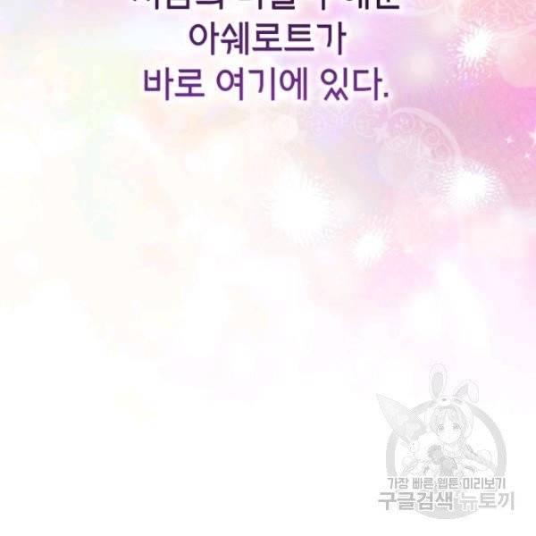 순백의 엘리사벳 5화 86