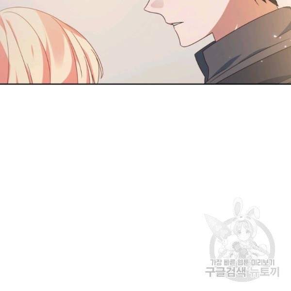 순백의 엘리사벳 5화 90