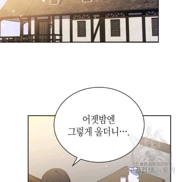 순백의 엘리사벳 5화 93
