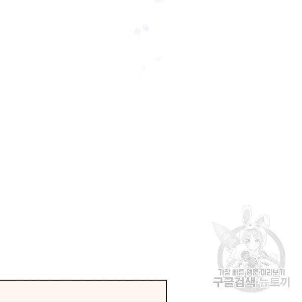 순백의 엘리사벳 5화 99