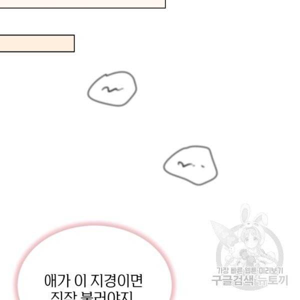 순백의 엘리사벳 5화 100