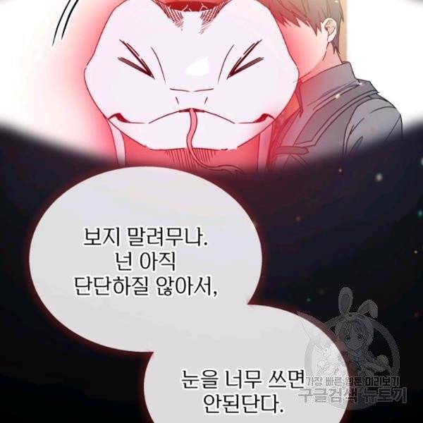 순백의 엘리사벳 5화 105
