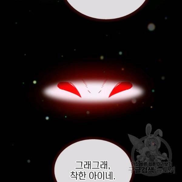순백의 엘리사벳 5화 106