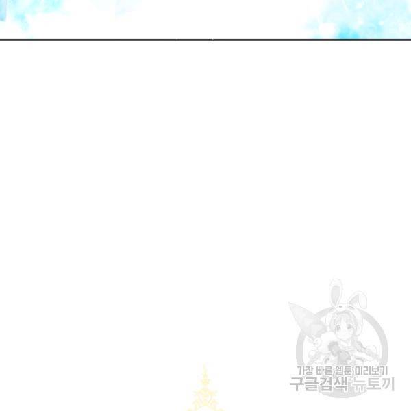 순백의 엘리사벳 15화 16