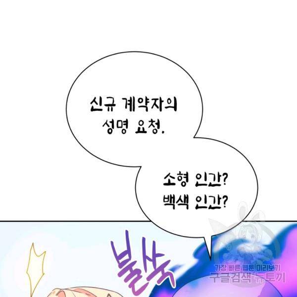 순백의 엘리사벳 15화 20