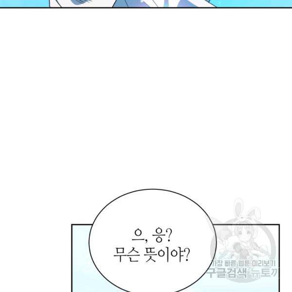 순백의 엘리사벳 15화 22