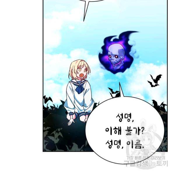 순백의 엘리사벳 15화 23