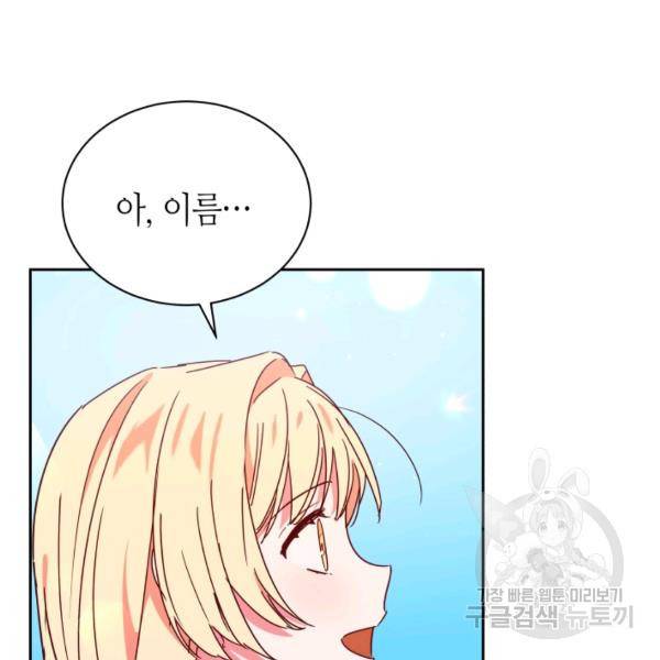 순백의 엘리사벳 15화 24