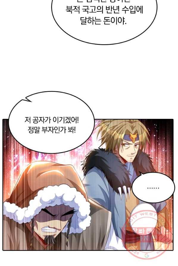 만계신주 65화 4