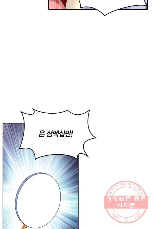 만계신주 65화 6