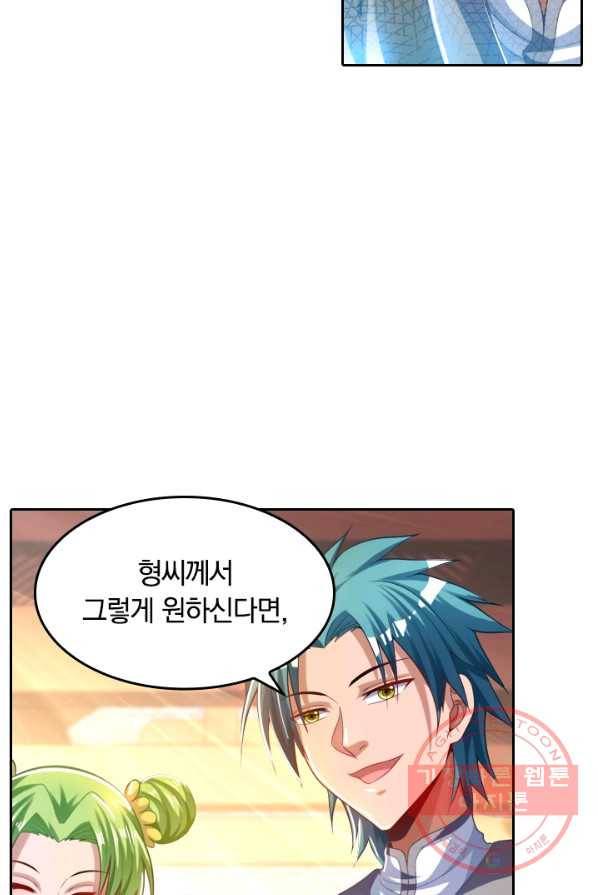 만계신주 65화 8