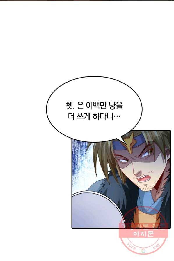 만계신주 65화 10