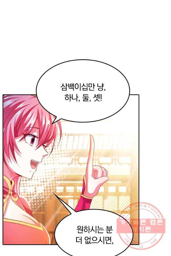 만계신주 65화 11