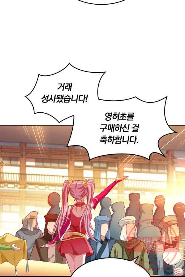 만계신주 65화 12