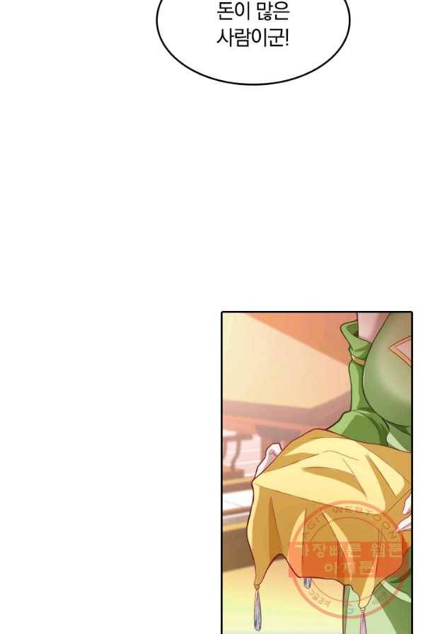 만계신주 65화 13