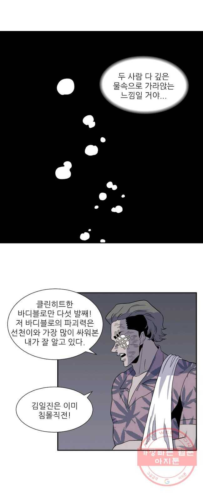 어게인스트 더 월드 시즌2 37화 2