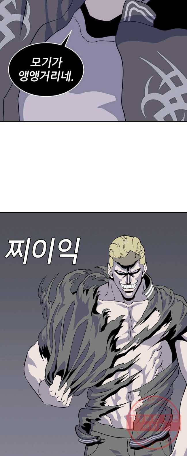 어게인스트 더 월드 시즌2 37화 4