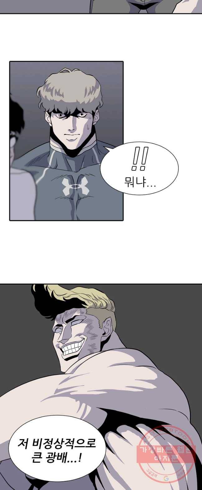 어게인스트 더 월드 시즌2 37화 5