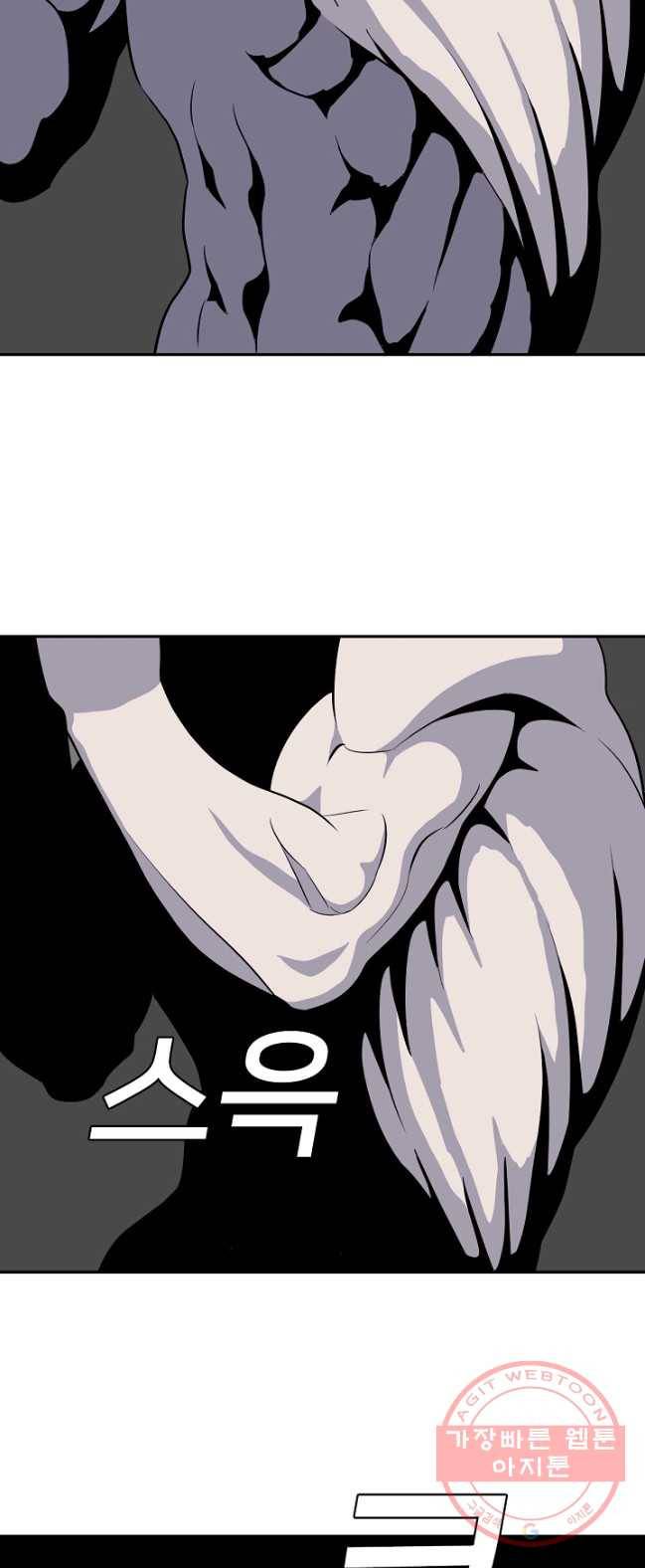어게인스트 더 월드 시즌2 37화 6