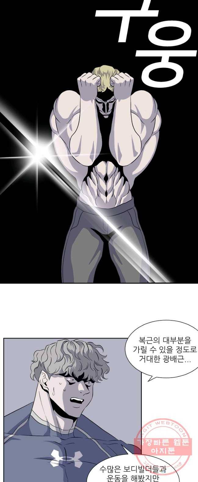어게인스트 더 월드 시즌2 37화 7