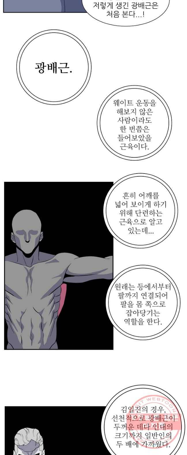 어게인스트 더 월드 시즌2 37화 8