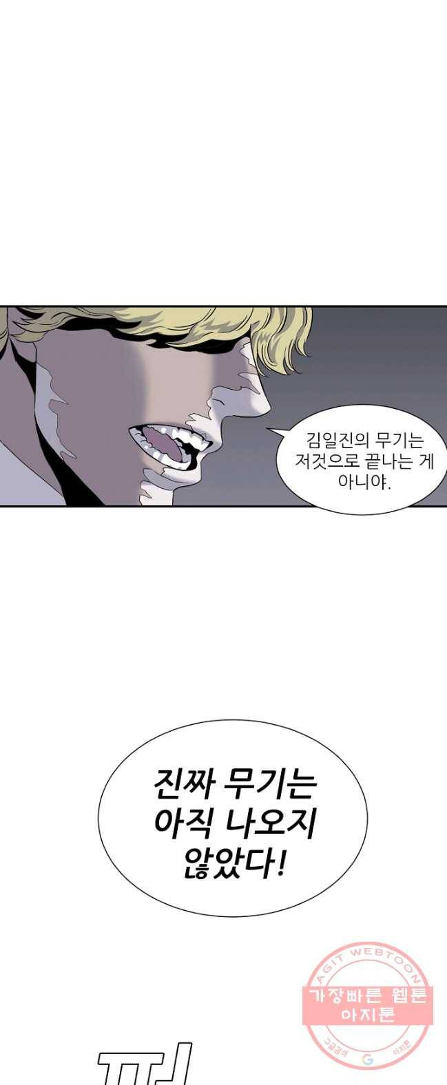 어게인스트 더 월드 시즌2 37화 10