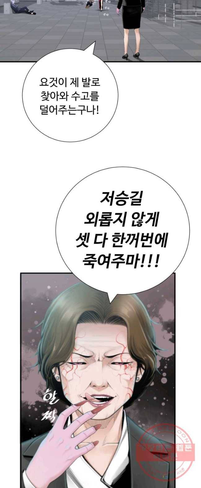 쿵푸컴퍼니 28화 3