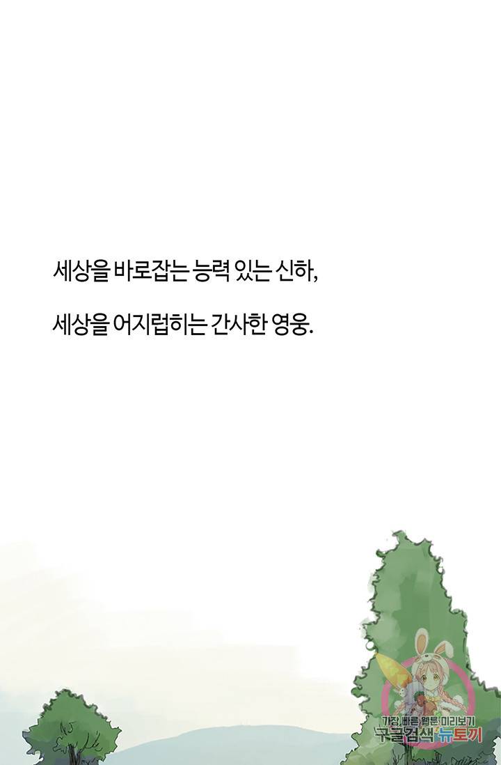 제혈:황제의 피 9화 3