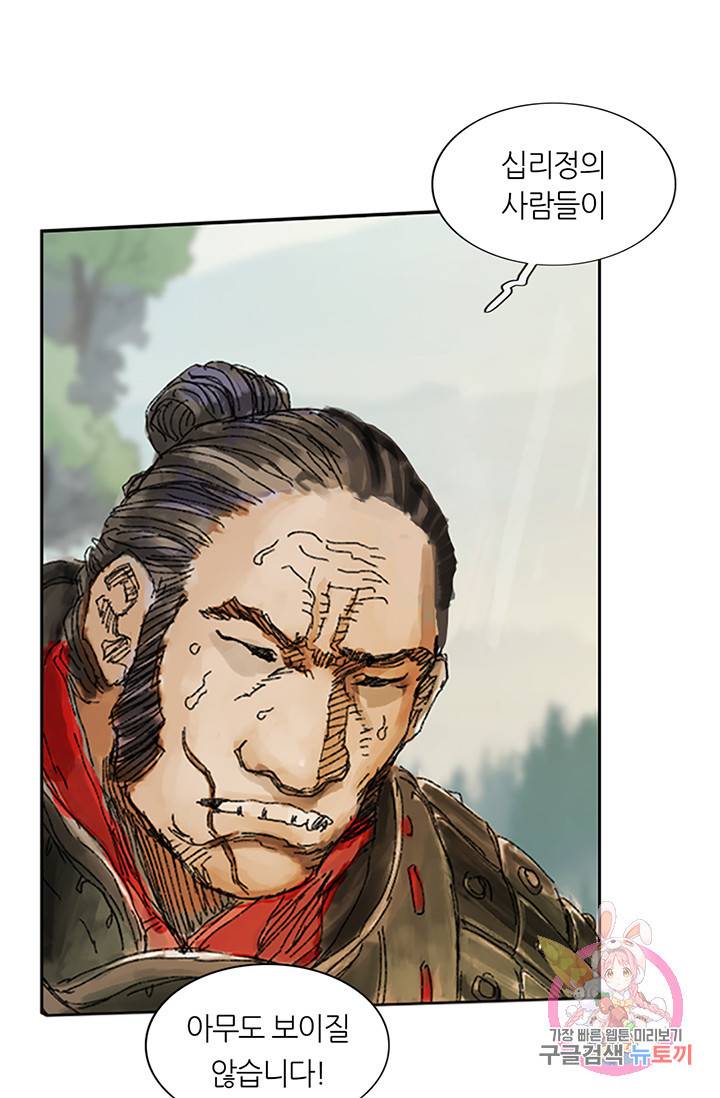 제혈:황제의 피 9화 7