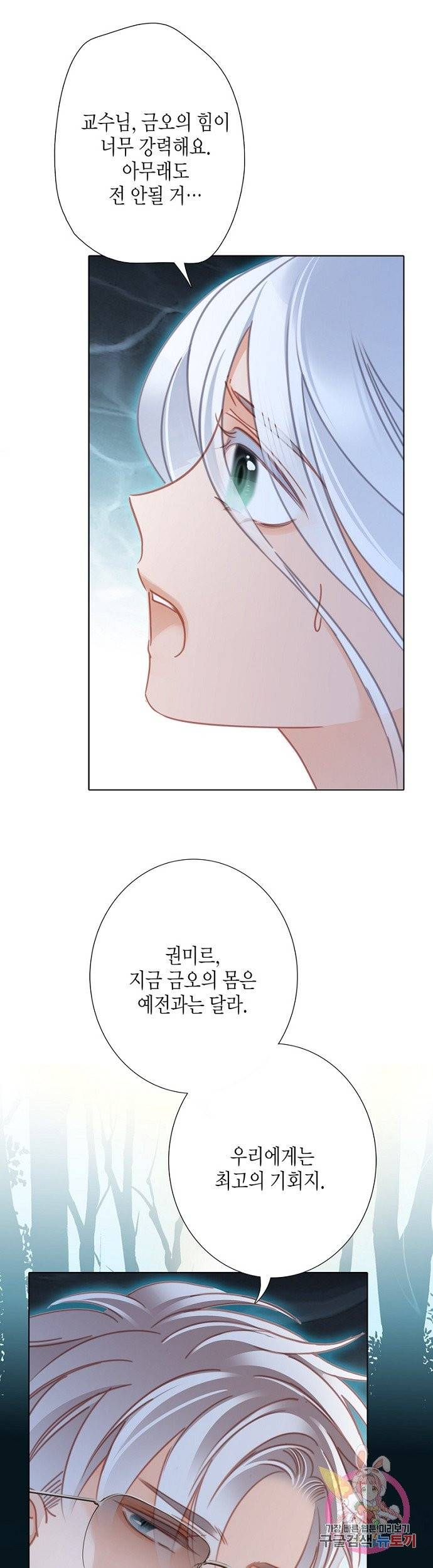 숨겨진 세계 96화 3