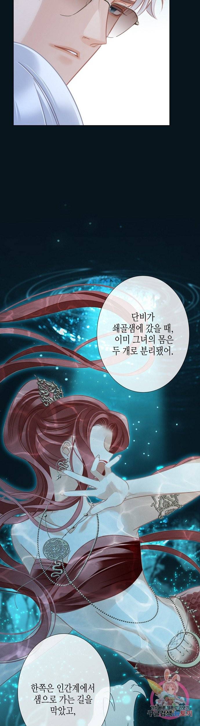 숨겨진 세계 96화 4