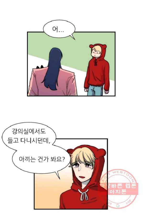 포근한그남자 5화 1