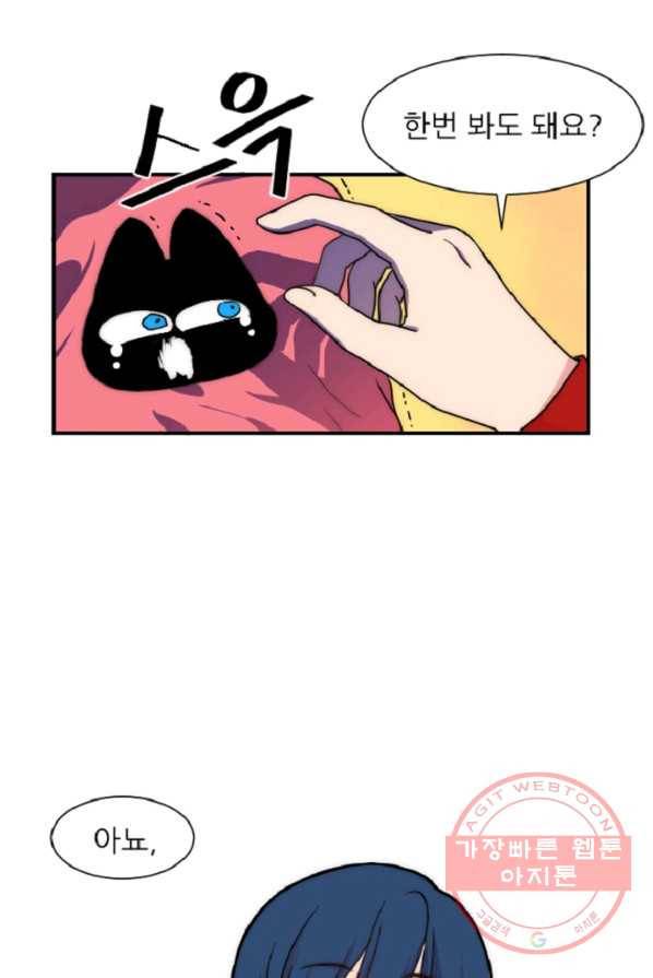 포근한그남자 5화 2
