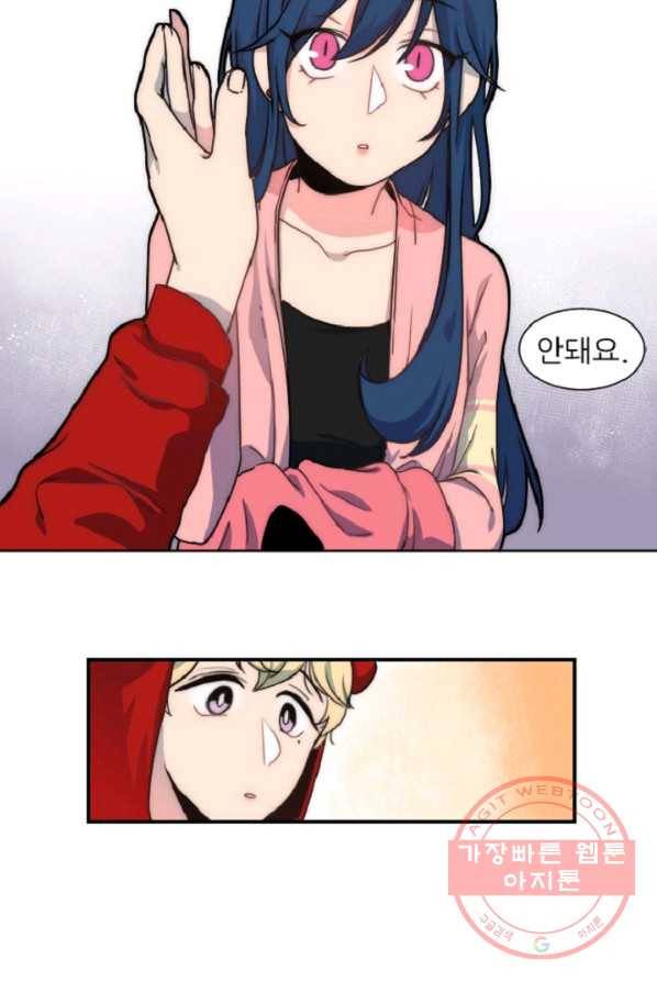 포근한그남자 5화 3