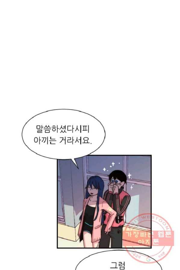포근한그남자 5화 6