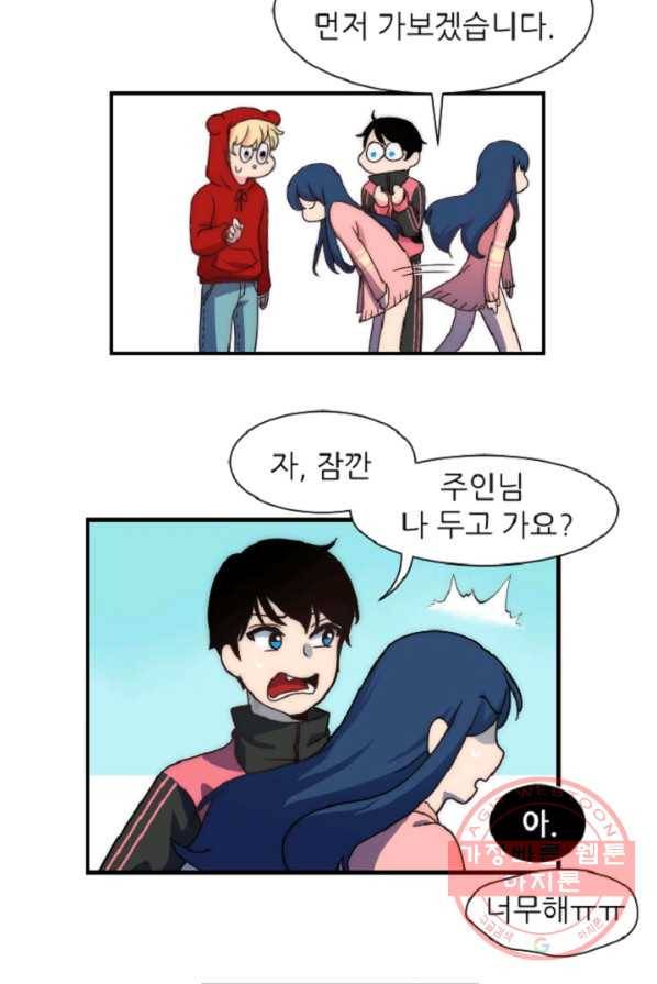 포근한그남자 5화 7
