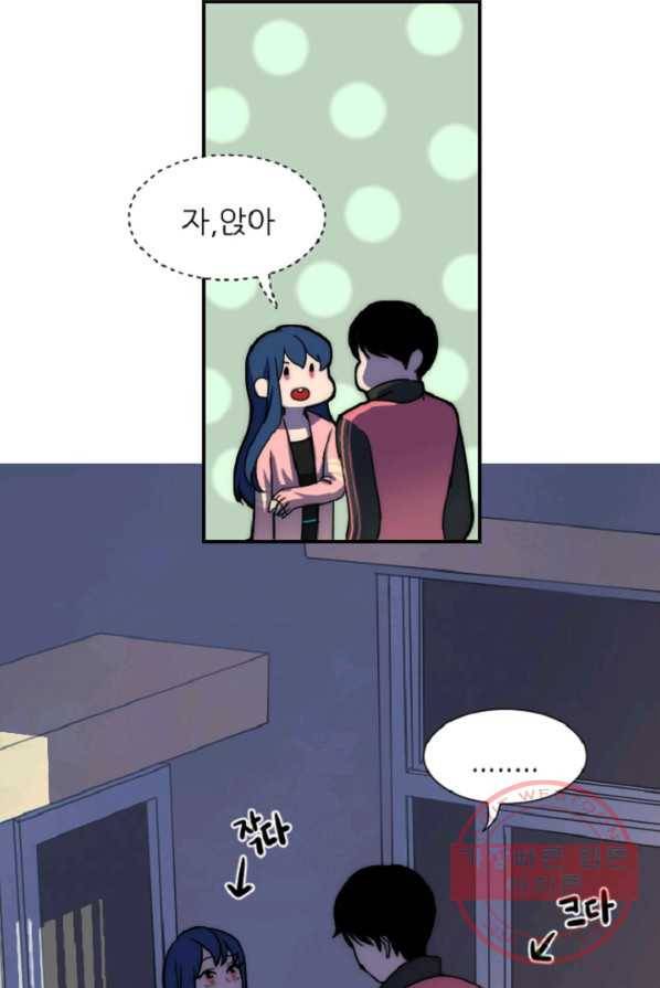 포근한그남자 5화 8