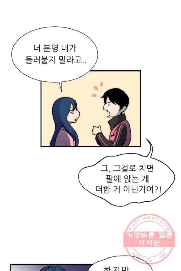 포근한그남자 5화 12
