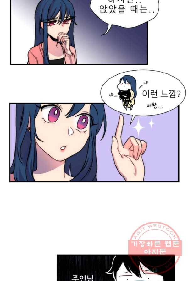 포근한그남자 5화 13